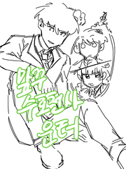 맢꾸 수호천사 운터 (모음집)