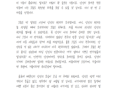 다섯 번째 답장