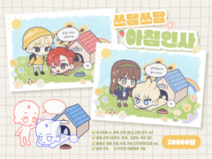 🌼쓰담쓰담 아침인사🌼