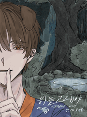 하늘고래야 언제나 너가 밝게 웃기를.