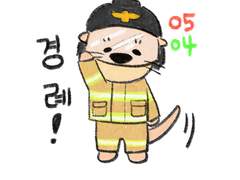 국제소방관의 날