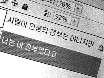 너는 내 꿈이고