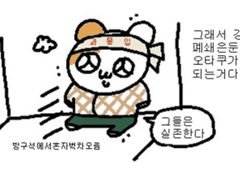 아니 진짜 방금 내 옆을 지나갓다고