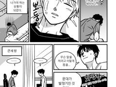 (내용X 댓글보관용) 문대왼/개가 된 박문대 3