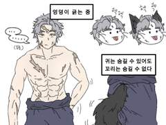 늑대타케야 귀와 꼬리의 고찰