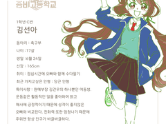 1학년 C반 김선아