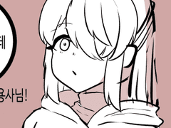 의태 괴수 만화