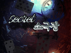 secret소극장.