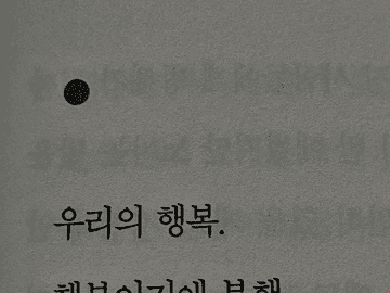 가장 행복할 때