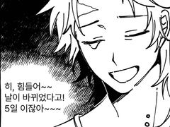 [COE] 어린이날 기념 꿈을 꾸는 만화