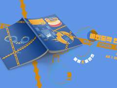 [베른플란] 비인도적 연애사