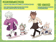 고정틀 커미션_2