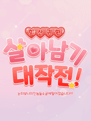 화산귀환 배우들이 화산귀환으로 트립하는 썰