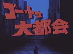 砂糖じかけの電影街 (feat. GUMI)