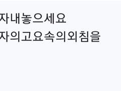 아 진짜 꽤 자주 생각하는 건데