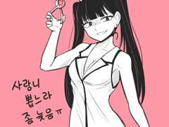 동기가 얀데레다 7