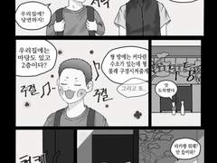 도리벤 괴담록-미츠야,핫카이