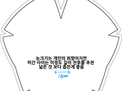 10cm 20cm 솜인형 패턴 도안