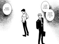 [일태의] 고서로 패션 읽는 만화 1편