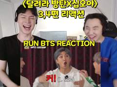 <달려라 방탄 X 십오야> 3편 & 4-1,4-2,4-3편 리액션! | RUN BTS REACTION