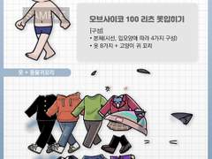 모브사이코100 리츠 옷입히기 포토카드 도안 유료발행