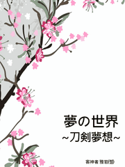 렐의 혼마루 (도검드림 단편 모음)