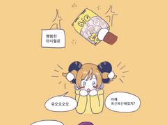 쥰나나 👓🍌 만화모음