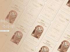 선아현 생일 티켓 배포