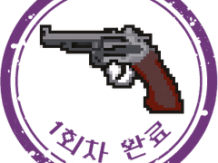 이곳은 죽어야만 나갈 수 있는 곳입니다.