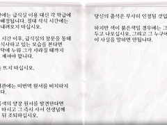 그 학교의 나폴리탄 08