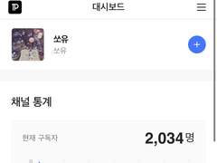 ❤️❤️구독자 2천명 기념 리퀘 이벤트❤️❤️