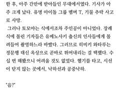 죽음 앞에서 평등하단 믿음