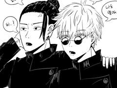 [주술회전] 게토 놀려먹는 고죠