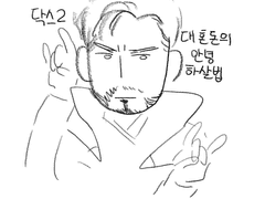 닥터스트레인지 스포감상회