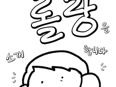 [CP X] 조랭이사서 롤랑을 소개합니다