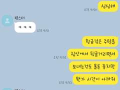 이제는 실친들까지