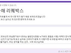 리퀘박스 모브산즈로 모든걸 버리고 도망가도 괜찮을거라 생각하는 산즈
