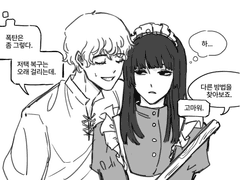 암살자 메이드와 불사신 주인님