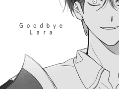 굿바이 라라 1화