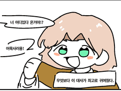 세포신곡 시나노잡은 후기