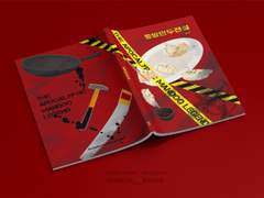 만두종말전설