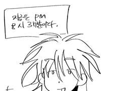 난데없는 낮잠으로 늦게 시작한 하루