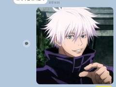 ꕤ주술회전ꕤ 카톡 카피페 (51)