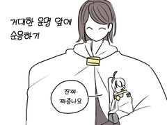 20220502 거대한운명