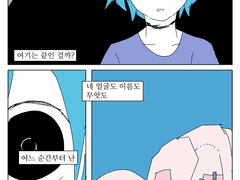 마음이 아파 오는 것은 뇌하수체가 고장났기 때문이야 - 만약의 이야기