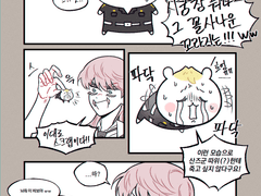 산즈타케 (타케른) 연성 백업