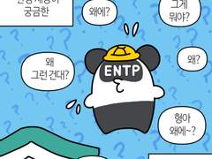 36화-mbti별 가족 역할