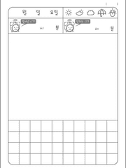 다시쓰는 청춘일기 