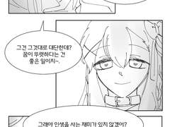 이렇게 된 거...