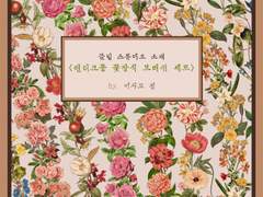 미사고 앤티크 꽃장식 브러쉬 세트 for 클립 스튜디오